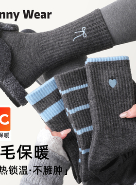 袜子女中筒袜羊毛加厚保暖冬灰色条纹长袜搭配勃肯鞋miu系堆堆袜