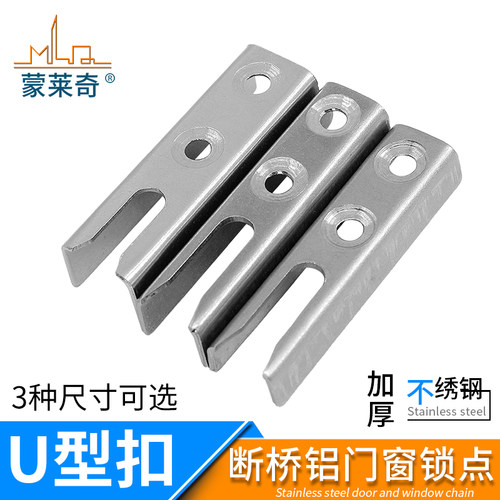 推拉门窗传动杆锁扣蒙莱奇