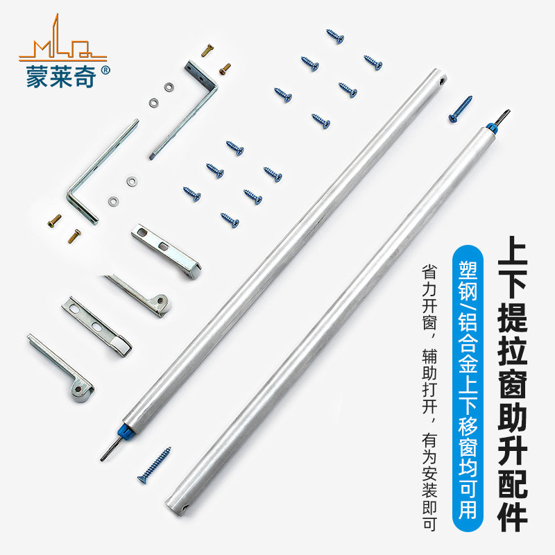 塑钢提升窗螺旋弹簧提拉杆上翻窗户助升器上下移窗提升活动杆配件