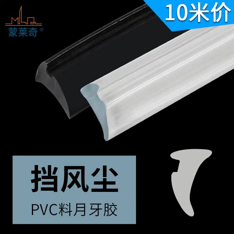 铝合金推拉门密封条玻璃防水
