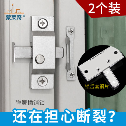 无框阳台玻璃移门窗弹簧自动不锈钢插销锁防盗锁推拉窗户锁扣配件