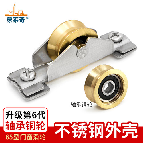 窗轮铝合金落地老式65顺滑轨道