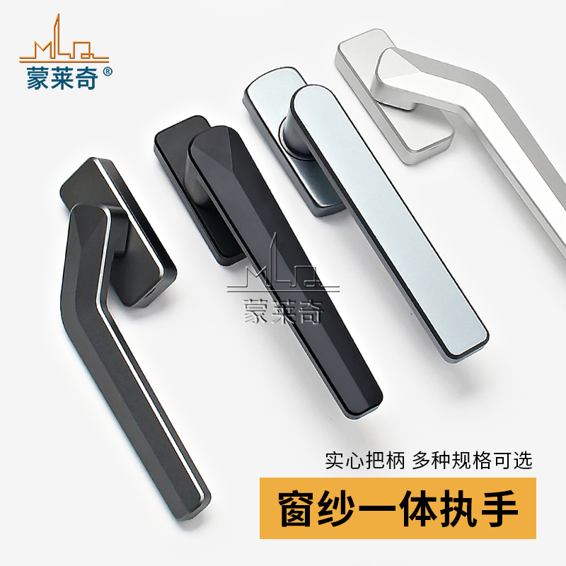 蒙莱奇传动执手歪柄薄款执手