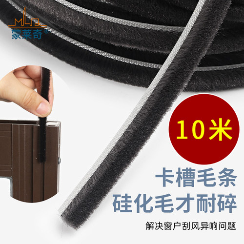密封条推拉门防撞条卡式毛条