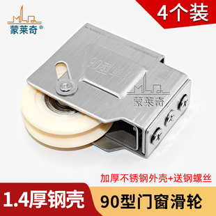 老90推拉窗滚轮不锈钢轴承尼龙轮子落地窗移门滚滑落走轨道单槽轮