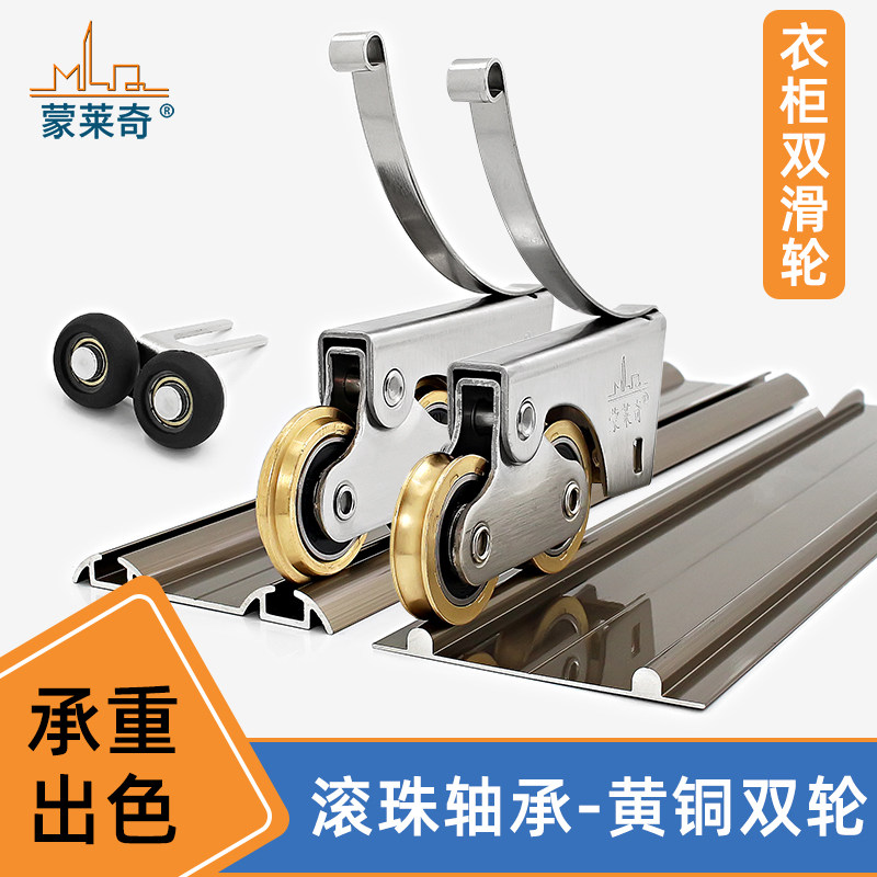 衣柜推拉门滑轮不锈钢双铜轮