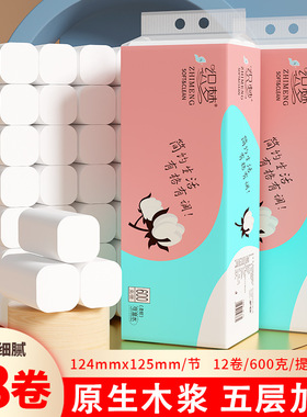 48卷家用卫生卷纸实惠装整提无芯卷筒纸巾厕所厕纸抽手纸巾