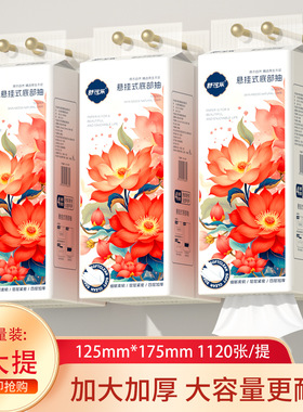 悬挂式抽纸巾6大提悬整箱餐巾纸卫生纸擦手纸家用实惠大包装QC