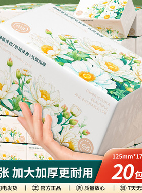 360张大号抽纸巾餐巾纸大尺寸擦手纸家庭实惠装软包卫生纸巾DF