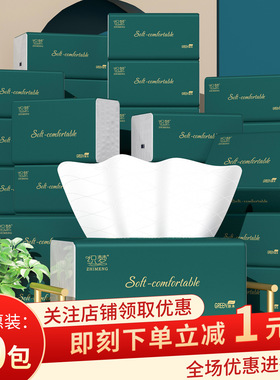 60包抽纸原生木浆整箱纸巾实惠装餐巾纸家庭装纸抽卫生纸家用