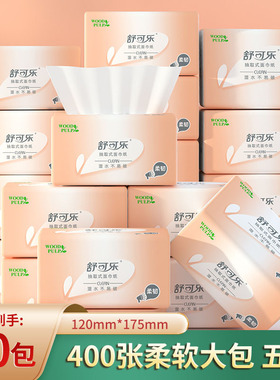 400张整箱大包抽纸巾原木浆30包实惠装餐巾纸家庭装卫生纸yx