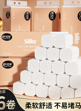 56卷家用木浆无芯卷纸卫生纸整提便携实惠小卷装擦手纸厕纸巾QC