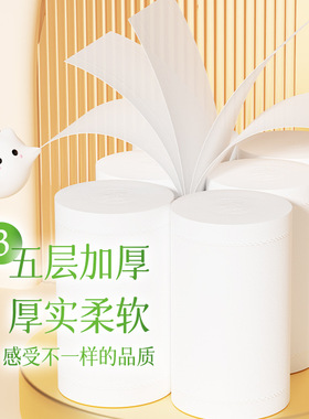 20卷植芬卷纸母婴5层加厚柔韧柔肤妇婴适用无芯厕纸进口木浆DF