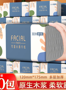 60包抽纸300张原木大尺寸餐巾纸巾整箱家庭装卫生纸面巾纸DF