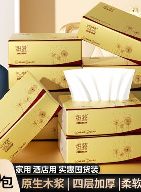 40包抽纸竹浆卫生纸巾家庭实惠装便携餐巾纸面巾纸抽整箱qc