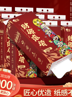 1000张加大底部抽纸巾整箱悬挂式加量家用实惠装擦手纸卫生纸