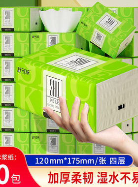 60包整箱抽纸舒可乐原木浆纸巾家用餐巾纸卫生纸四层实惠装纸抽