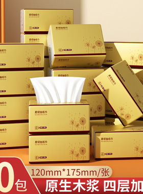 60包原木抽纸整箱餐巾纸巾家用实惠礼品卫生面巾纸抽厂家df
