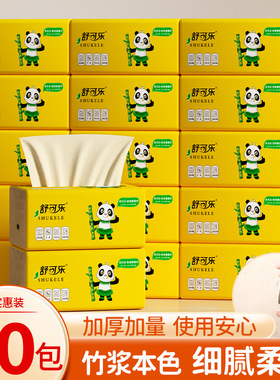 整箱40包本色抽纸纸巾实惠装餐巾纸家庭装面巾纸抽卫生纸家用