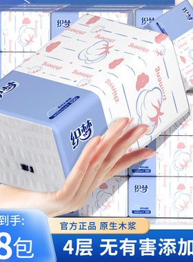 48包抽纸巾整箱家用便携纸抽实惠装擦手纸面巾纸卫生纸巾DF