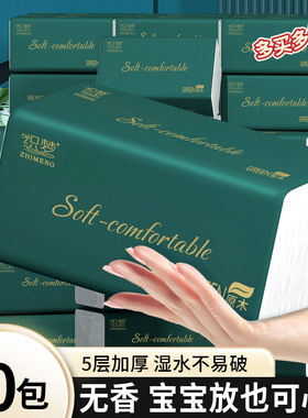 60包整箱原生木浆抽纸纸巾实惠装餐巾纸家庭装纸抽卫生纸家用