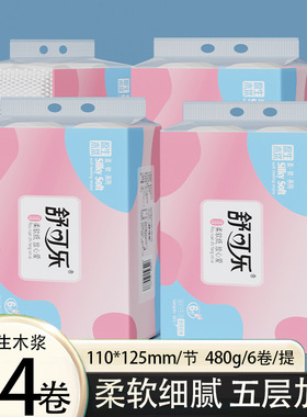 24大卷纸卫生纸巾无芯家庭实惠装6卷/提原生木浆手纸厕纸卷筒纸