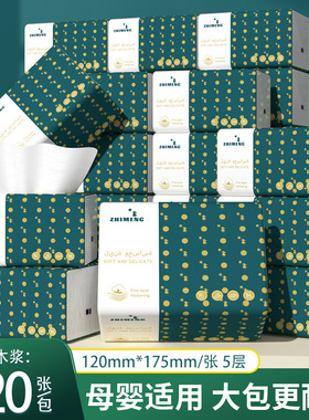 420张大包抽纸巾24包整箱家用卫生纸餐巾纸实惠装原木亲肤纸巾DF