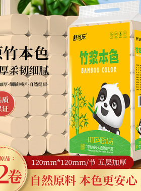42卷纸巾大卷5斤本色卫生纸家用无芯竹浆本色加厚厕纸擦手纸DF