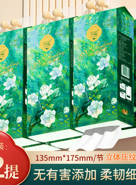 12大提家用悬挂式抽纸巾大包挂抽整箱餐巾纸抽卫生纸擦手纸厕纸DF