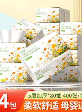24包家用抽纸400张大包纸抽整箱实惠装擦手纸面巾纸卫生纸巾DF