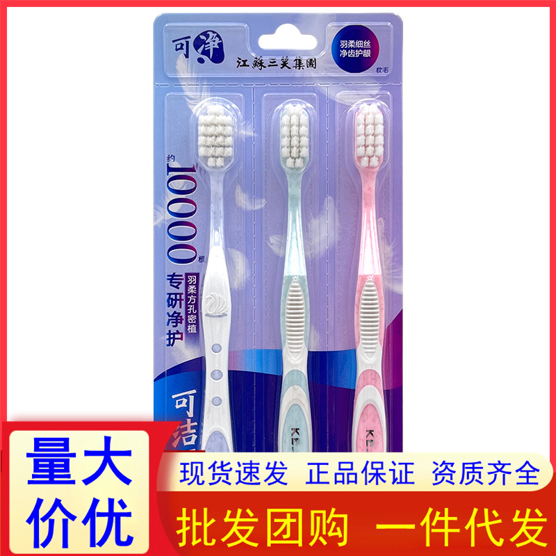 可洁可净 可净C1634 1万根刷毛软毛牙刷万毛宽头超软牙刷