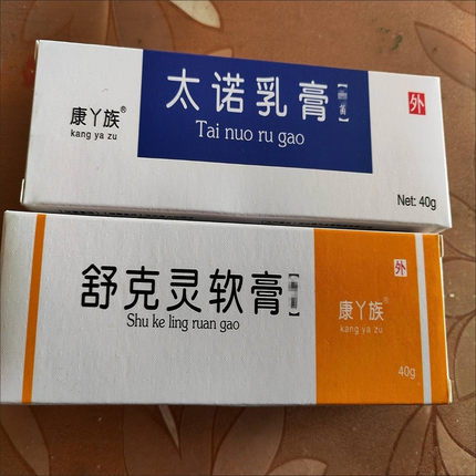买5送1官方正品老包装太诺乳膏舒克灵乳膏软膏组合旗舰产品