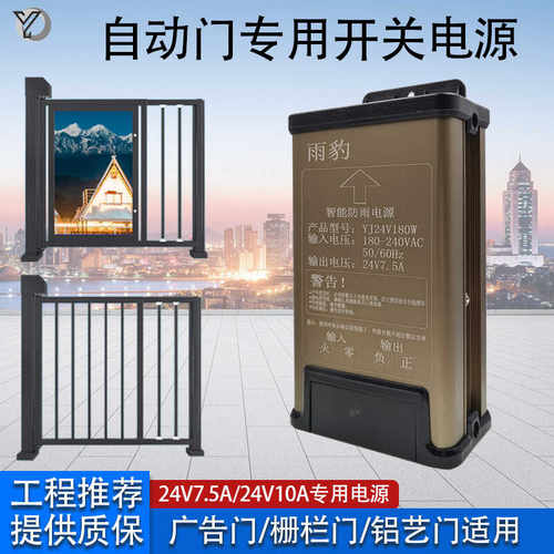 电动广告门电源24V变压器