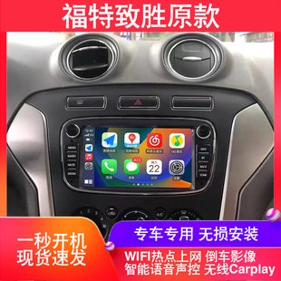 福特经典 导航倒车影像导航仪一体机 福克斯蒙迪欧致胜中控专用原款