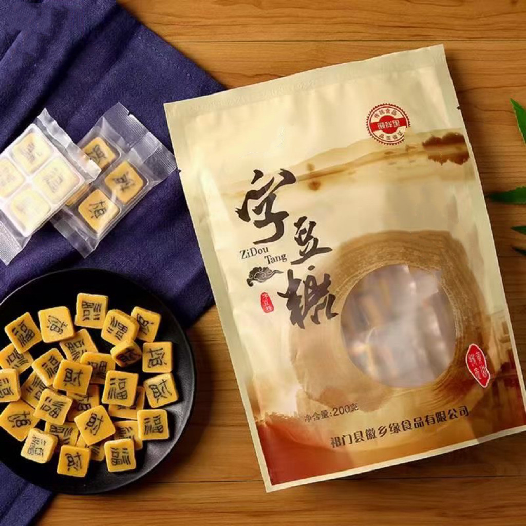 安徽黄山祁门特产字豆糖黄豆糖嵌绿豆糕