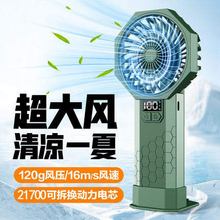 暴力风扇手持风扇可拆21700电池无刷电机户外露营便携大风力充电