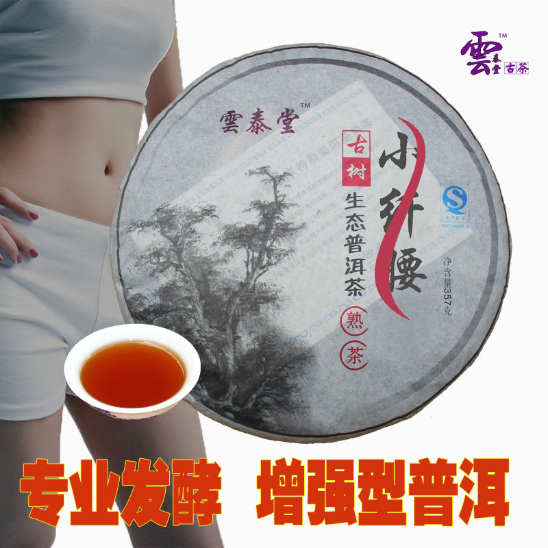 云南普洱茶熟茶特级古树熟茶饼357g七子饼茶叶沱茶