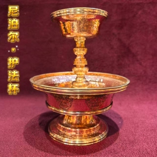 智悲佛缘 尼伯尔紫铜雕花八吉祥护法杯  大号 小号包邮