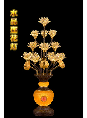 智悲佛缘 水晶莲花LED长明灯 供佛灯 佛前插电式装饰灯