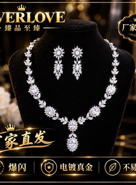 高级感轻奢小众银色锆石项链女结婚礼服饰品爆闪新娘婚礼吊坠链子