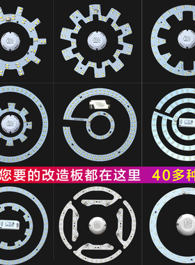 led灯板改造吸顶灯环形灯管LED灯芯光源改装贴片灯调光灯泡圆灯盘