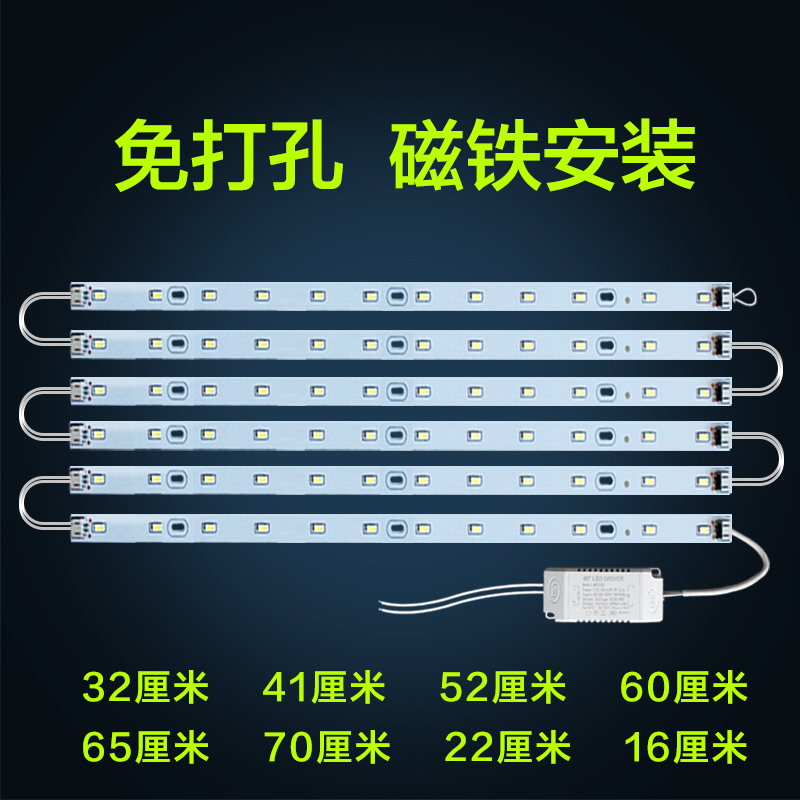 led灯条吸顶灯芯长条家用客厅替换灯管灯珠灯泡贴片光源改造灯板 家装灯饰光源 LED球泡灯 原图主图