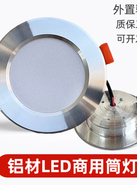 led筒灯嵌入式12W9W4寸5寸6寸18w 7w开孔12 13 14 15 16公分cm瓦