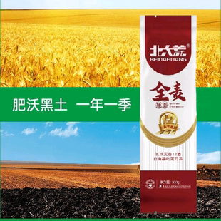 北大荒全麦挂面500g原味粗粮杂粮小麦香麸皮胚芽细面条家用批发