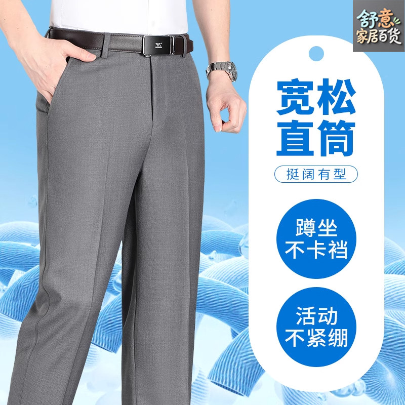 夏季薄款中年男士休闲长裤子冰丝男裤父亲宽松中老年人爸爸西装裤