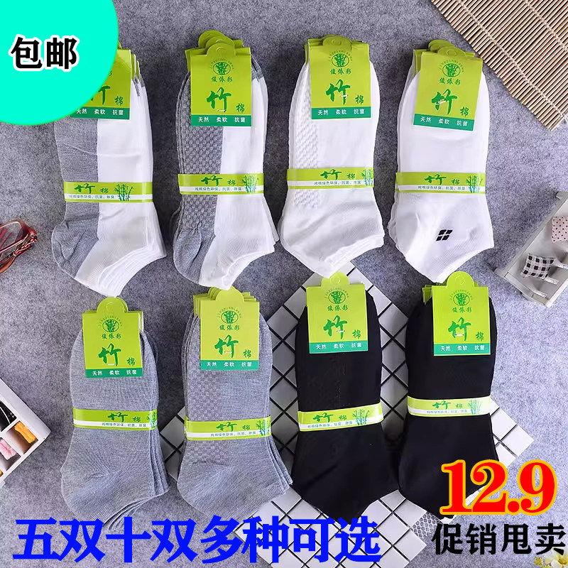 竹棉船袜2025新款按摩底运动袜子竹碳纤维休闲袜防臭短袜男女同款,女士内衣/男士内衣/家居服,中筒袜,淘宝优惠券,粉丝福利购,淘宝优惠卷