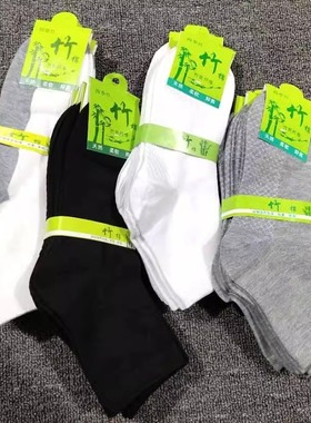 竹纤维纯色袜子棉袜男竹棉秋冬季纯棉黑色白色防臭吸汗中筒运动袜