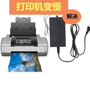 爱普生R1390打印机防变慢主板L800电机加速器R2000UV平板提速器