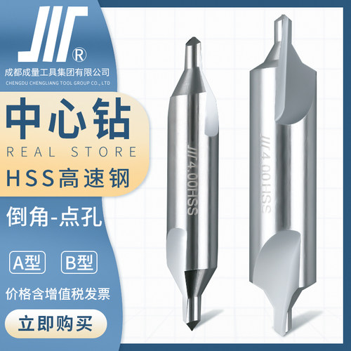 中心钻中心钻打孔定点成量