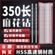 18mm手电钻打孔钻咀 350MM直柄加长麻花钻HSS高速钢特长直钻钻头6